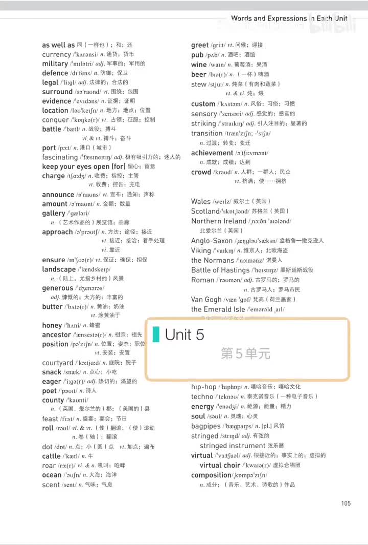 Unit 5 单词