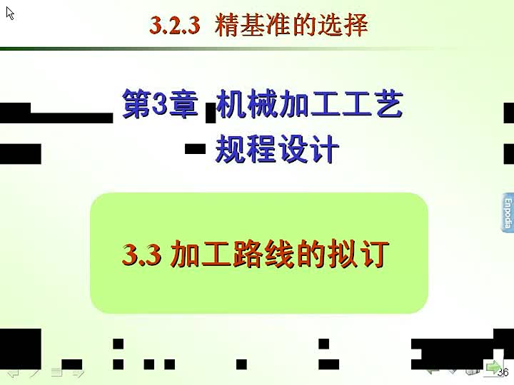 12 机械制造工艺学