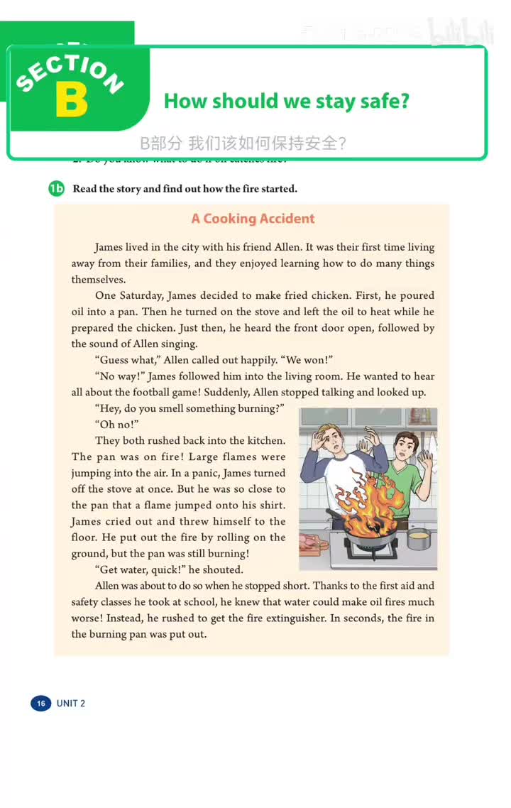 一场烹饪事故(p.16)