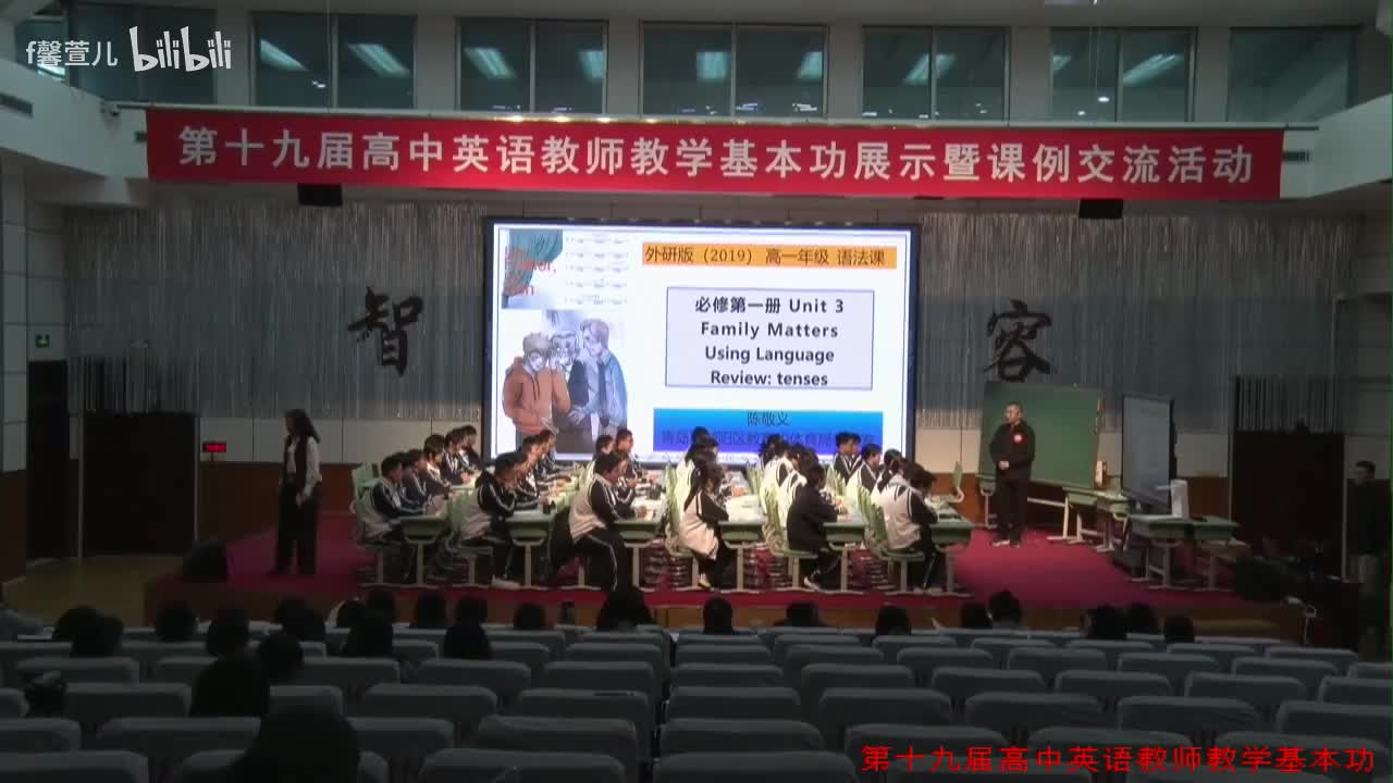 18 外研版高一英语必修一Unit3 Family Matters Using Language Review：tenses 山东 陈敬义