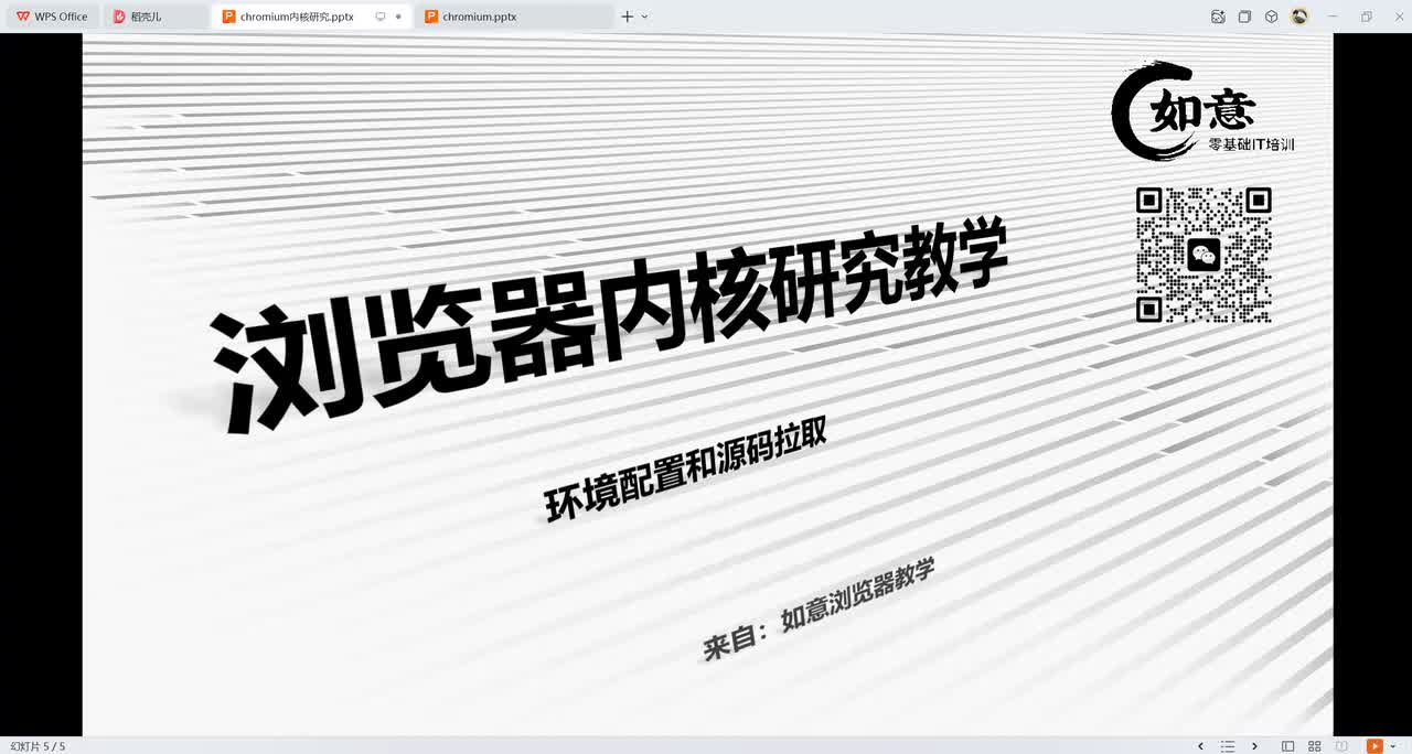 02.chromium文档阅读和vs配置