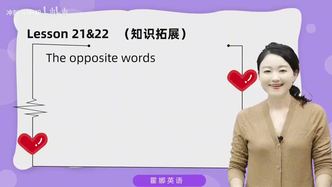 56_1册Lesson21-22-知识拓展