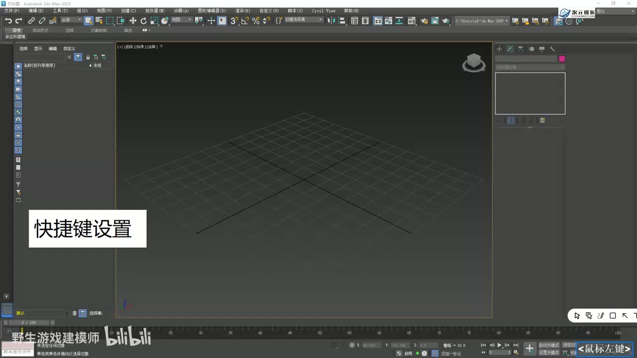 【基础篇】25.快捷键设置