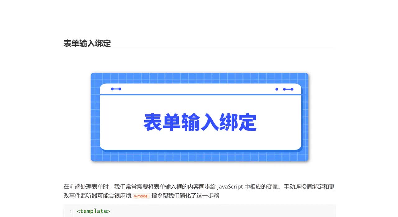 19_表单输入绑定