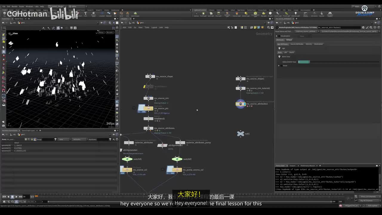 D-46 - Tool Build - MX Source Attrib Visualisation可视化_[中文配音]