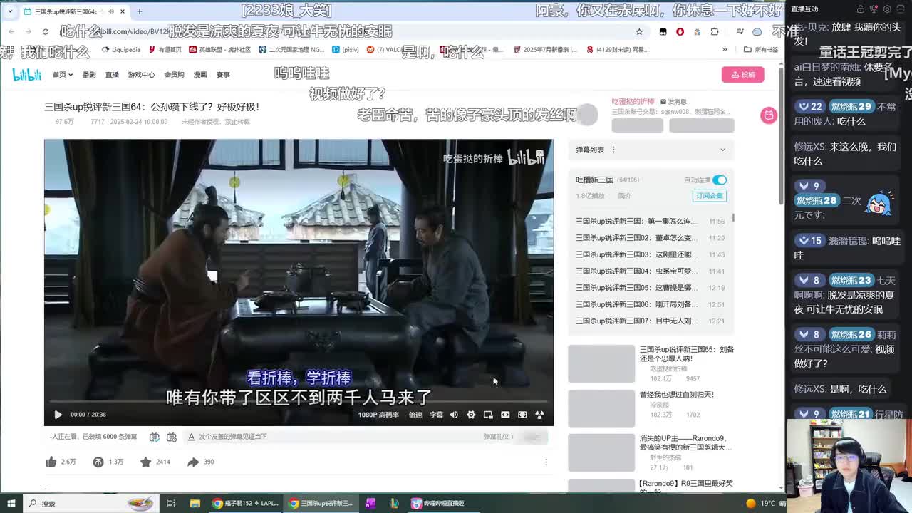 第64集：公孙瓒下线了？好极好极！