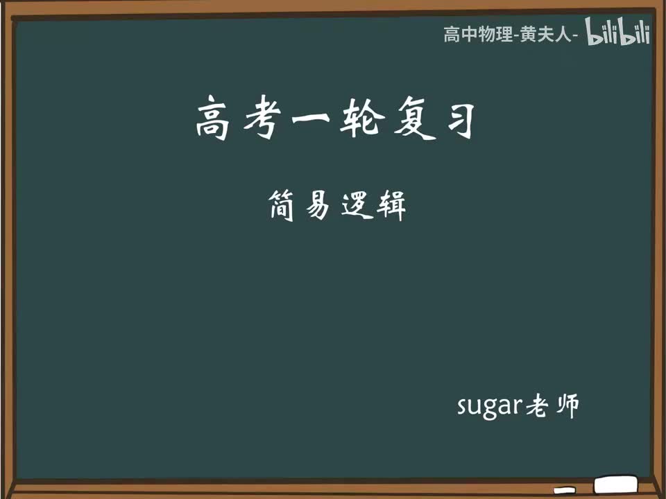 10_【进阶篇】充分条件与必要条件