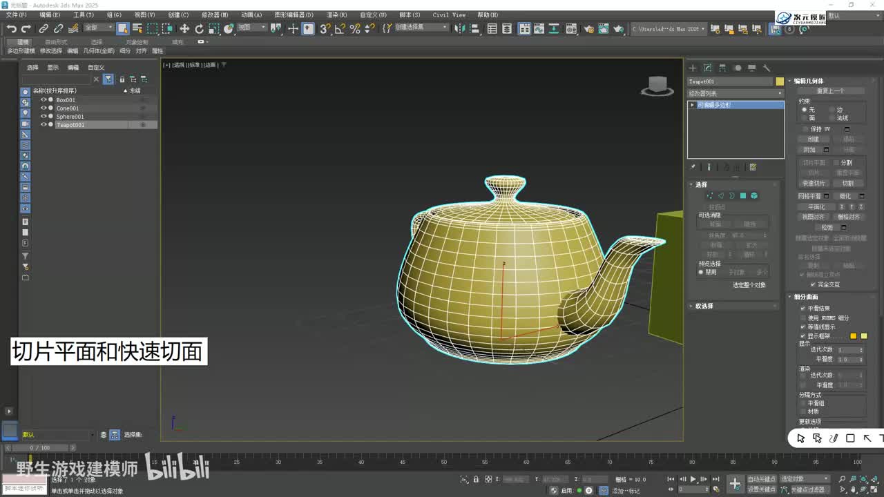【基础篇】27.切片平面和快速切面