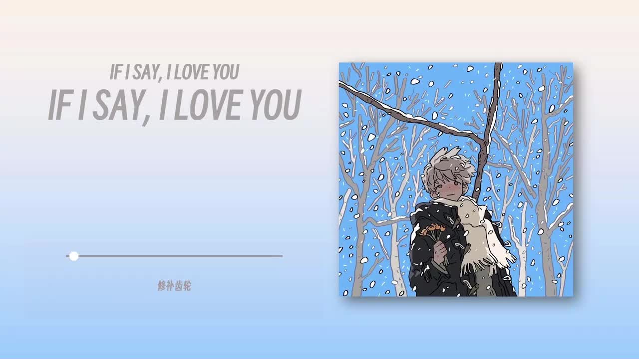 IF I SAY, I LOVE YOU