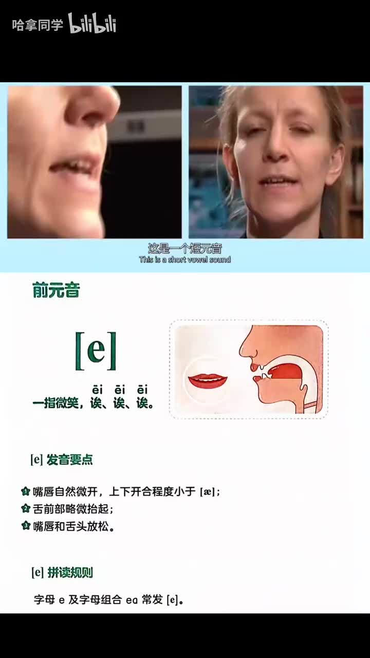 /e/