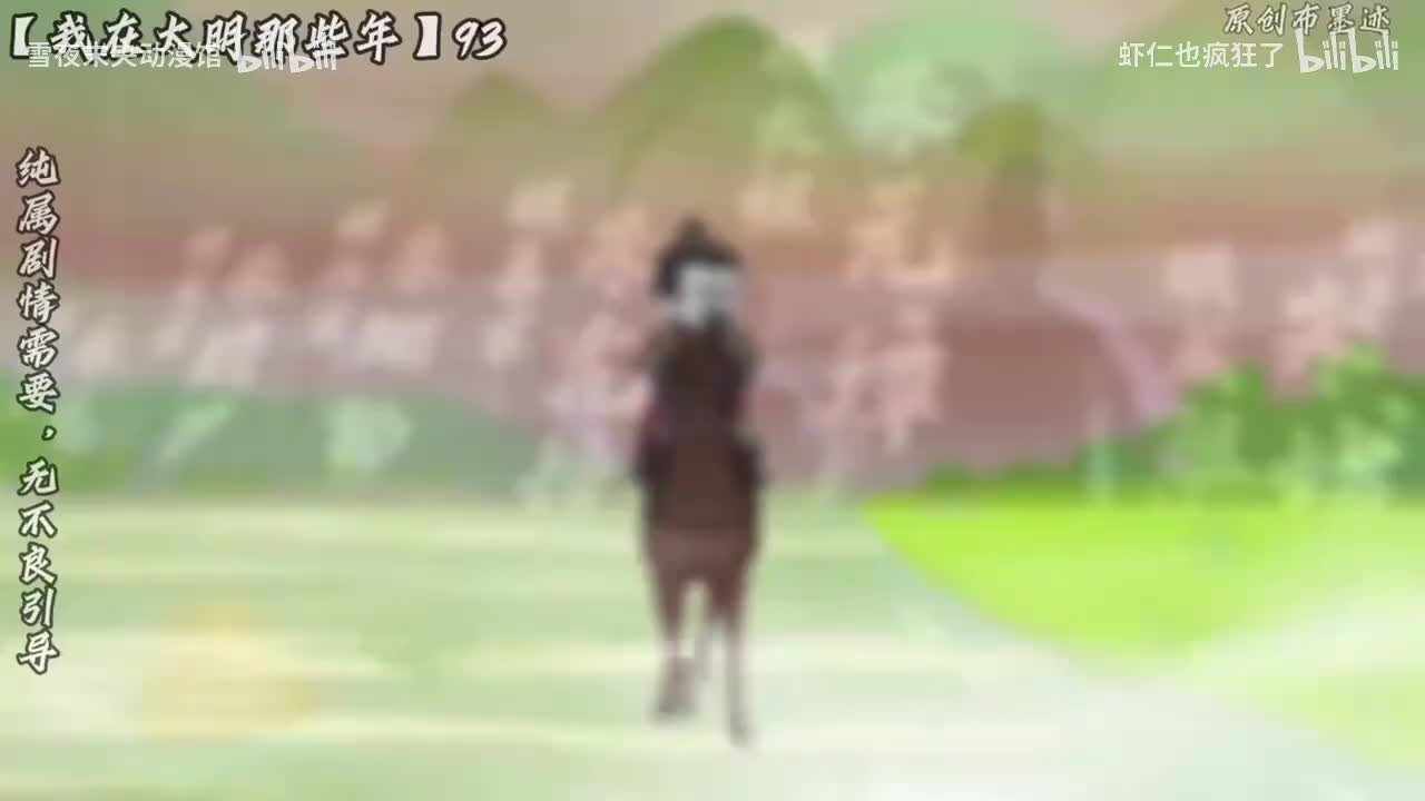 【P5】《大梦千年》仁宣篇