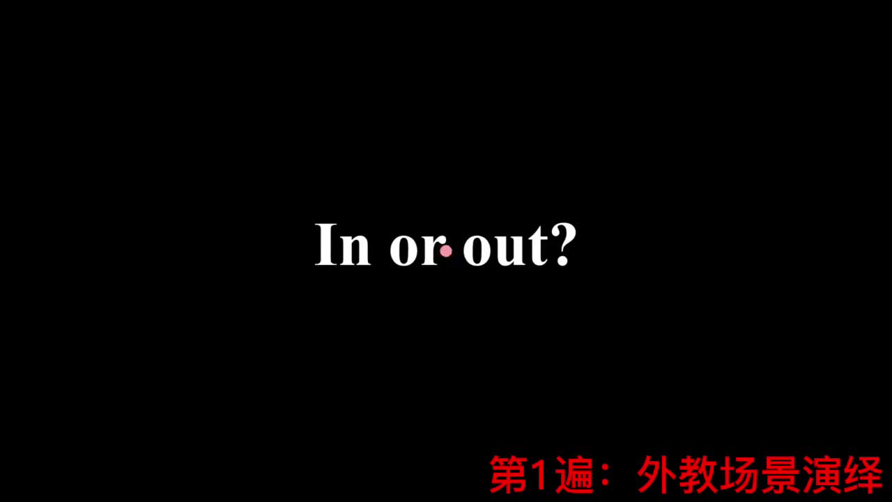 【新概念2】Lesson 59 In or out