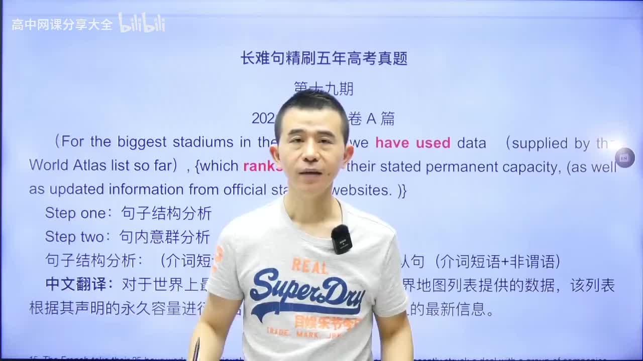 【长难句真题精刷】第19期