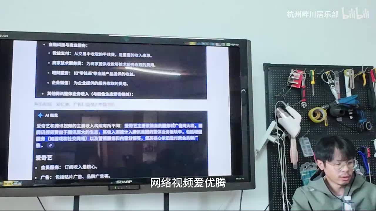 互联网行业分享（四）网络视频类：免费用户与付费会员的矛盾拉扯