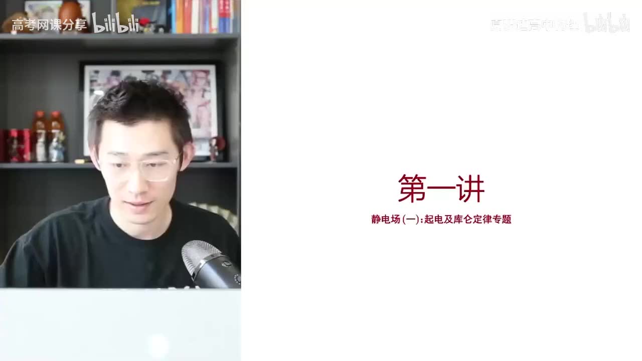 23.23.【秋季】电场-第01讲 静电场（一）起电及库仑定律相关小题精讲精练((Av114364476557755,P23)