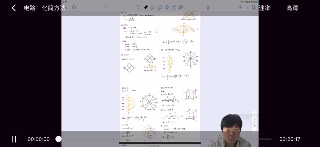 27.电路：化简方法（二）