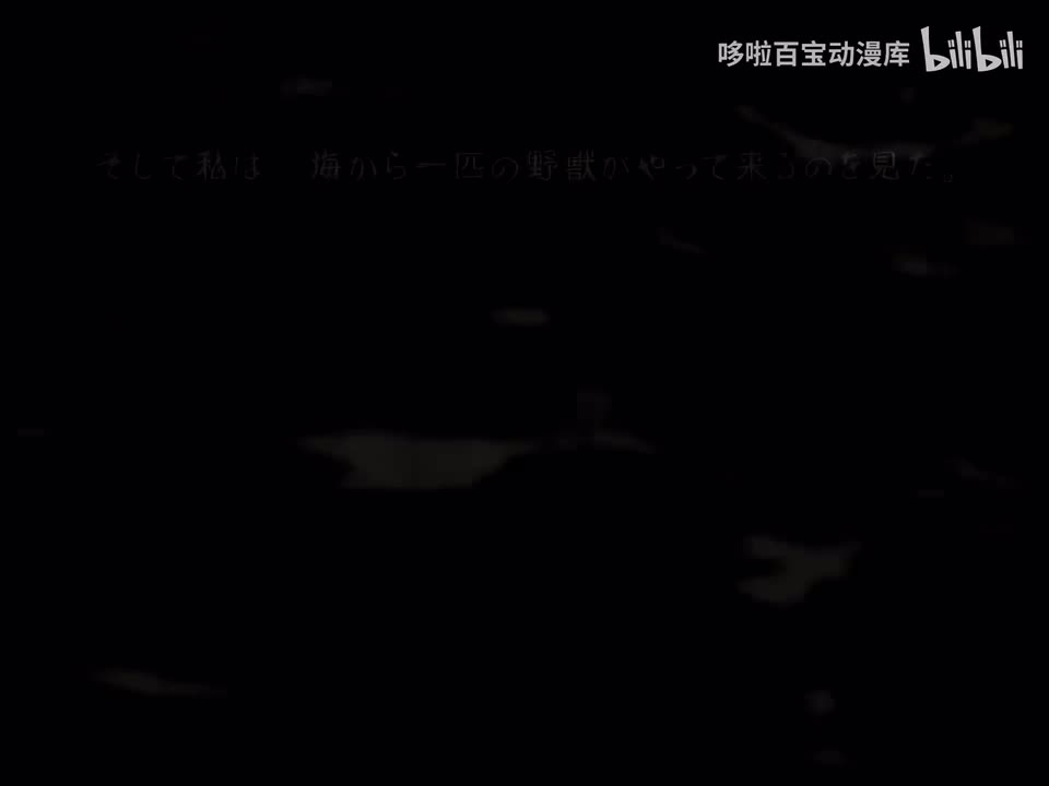 怪物1