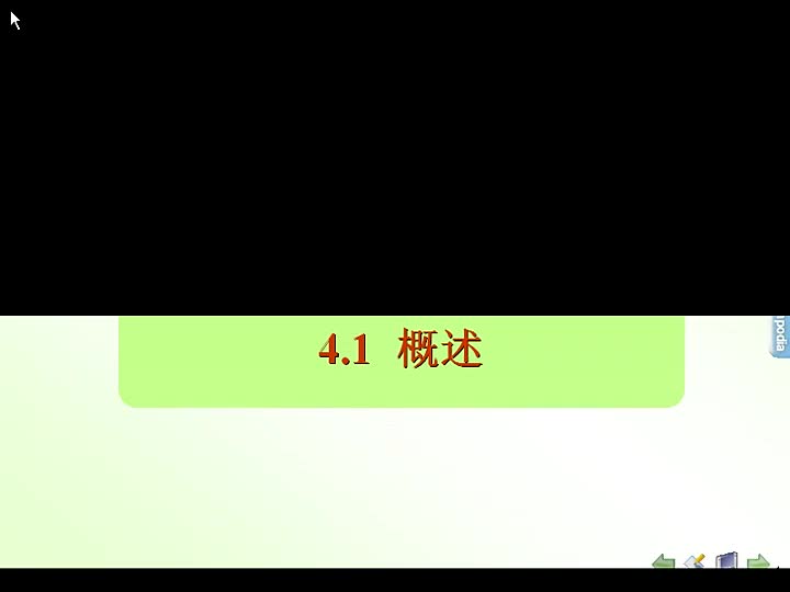 16 机械制造工艺学