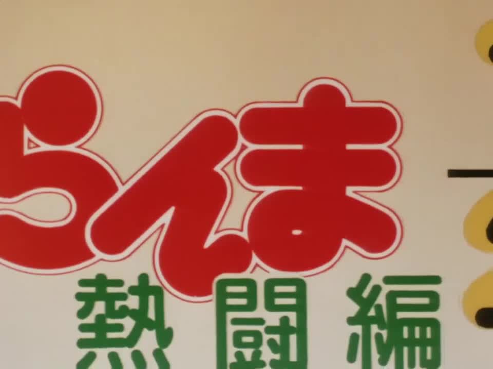 30-1 危险！天道道场