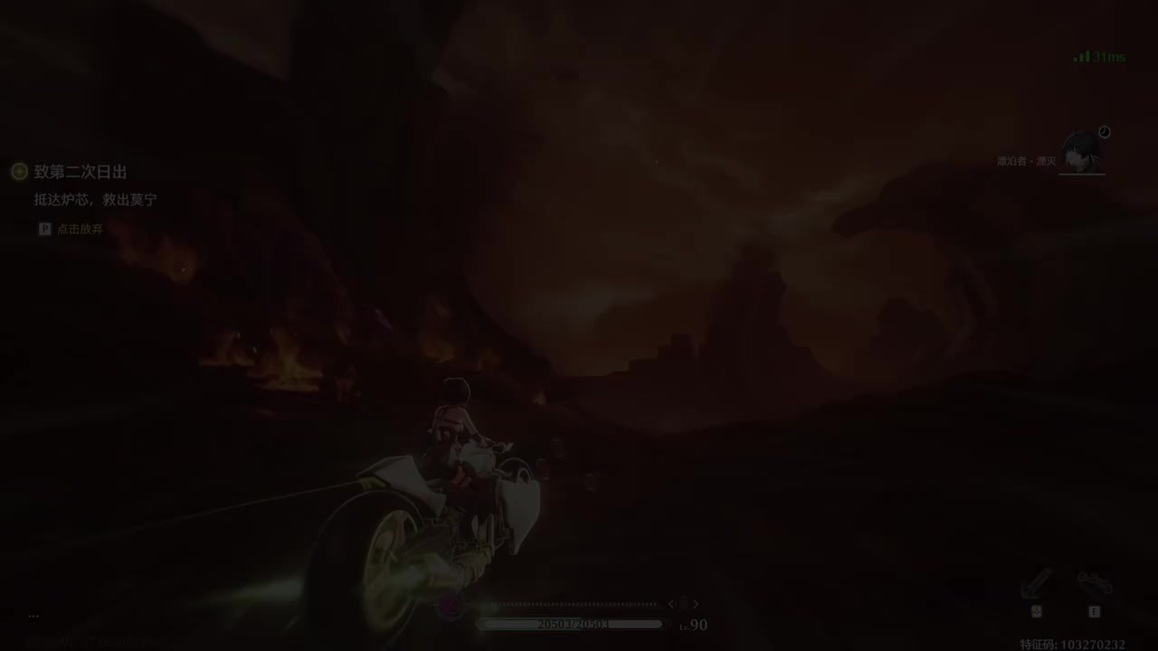 致第二次日出 13