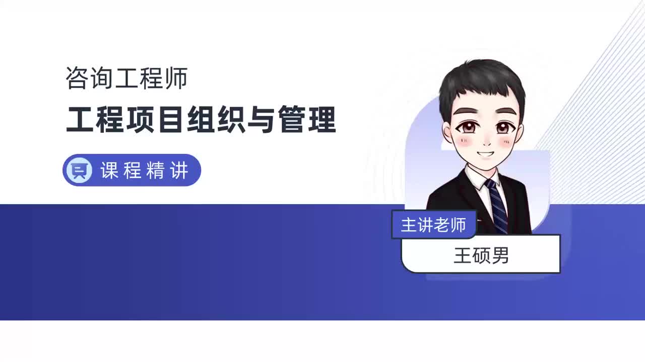 46.46-第六章-第三节-工程项目招标阶段投资控制（二）