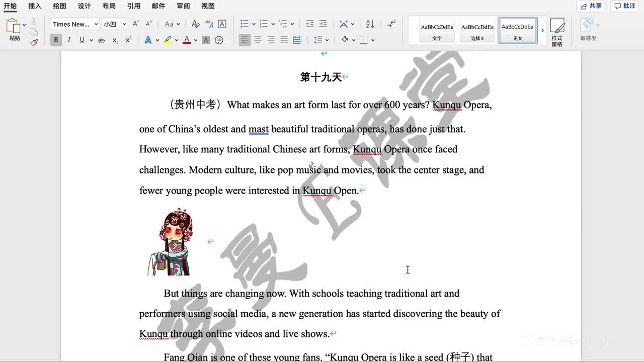 DAY 19（贵州·阅读理解）