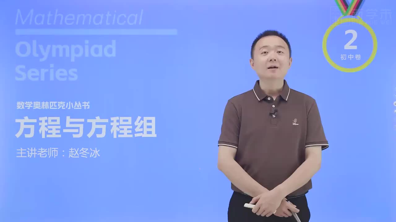 一元一次方程的求解 第1节