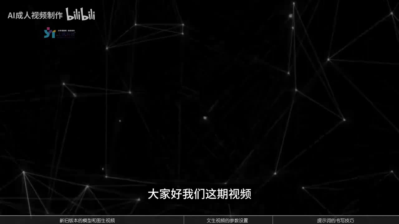 6.文生视频技巧