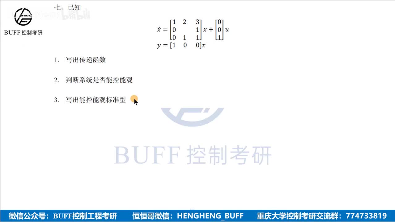 重庆大学2025年第7题
