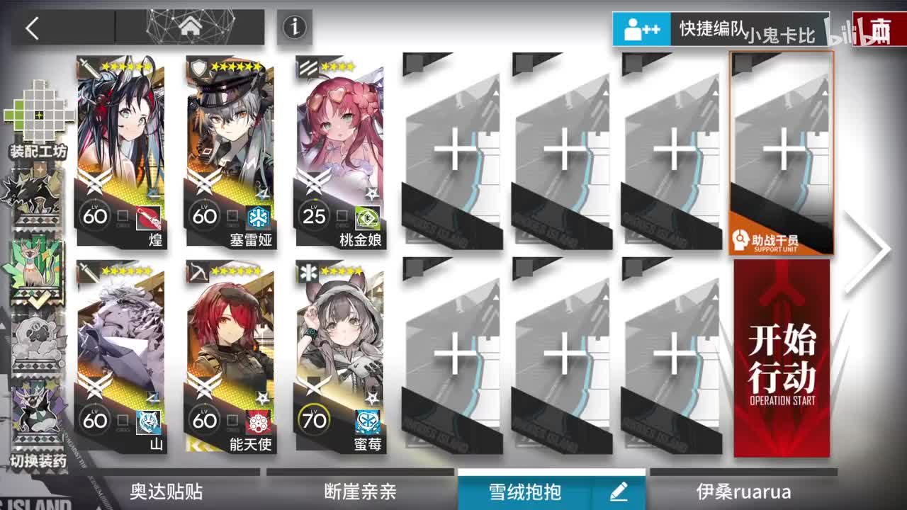 EX2普+突 挂机 老6星