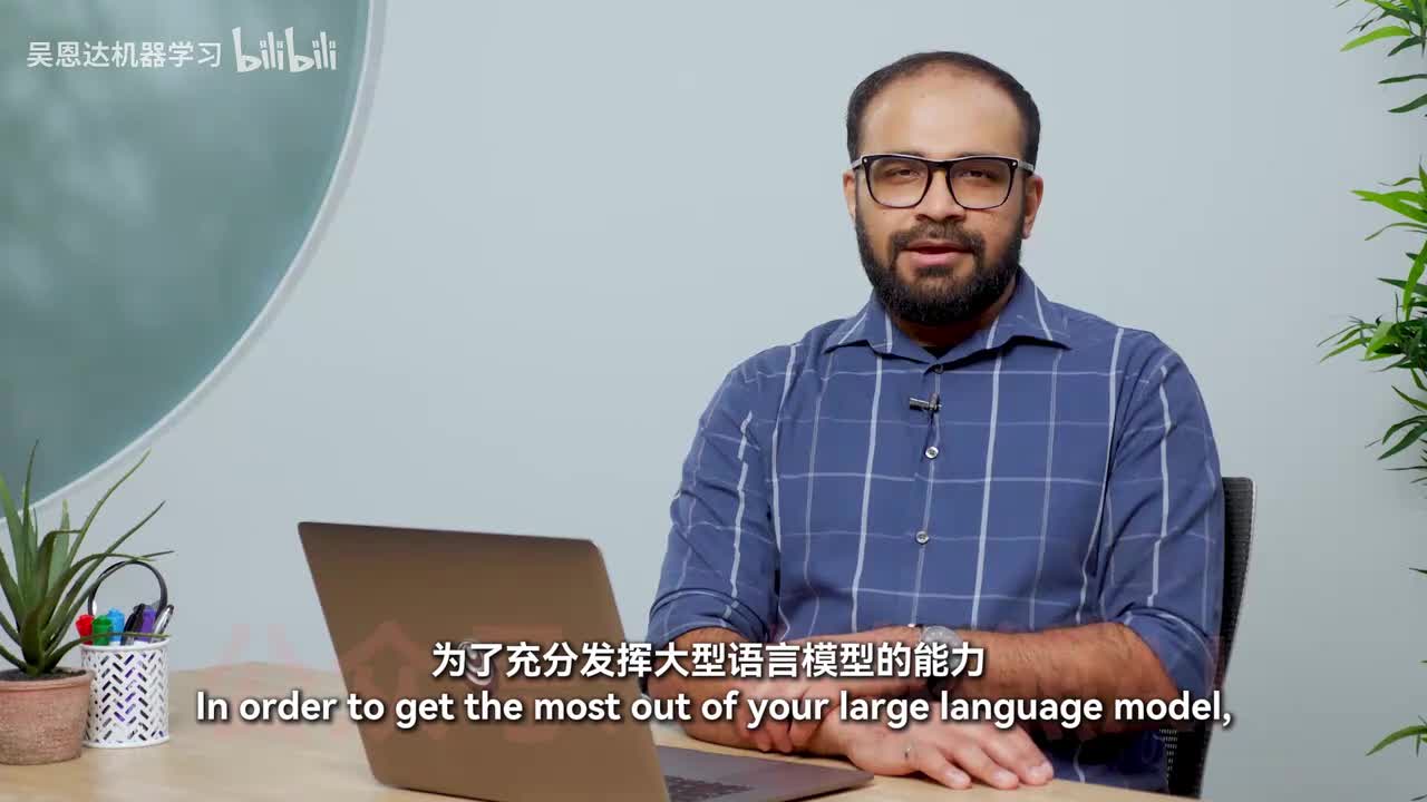 4-5 提示词工程：构建增强型提示词