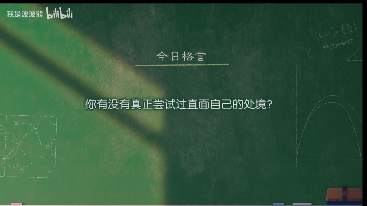 第二章《从谷底到顶峰》