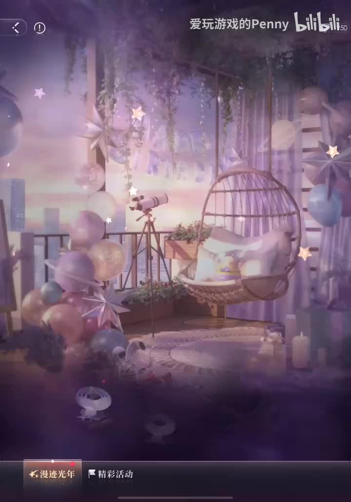 【生日2025.10】星星·漫迹光年