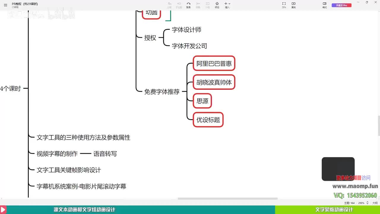 039、第18节—源文字动画和组动画.mp4 (1)