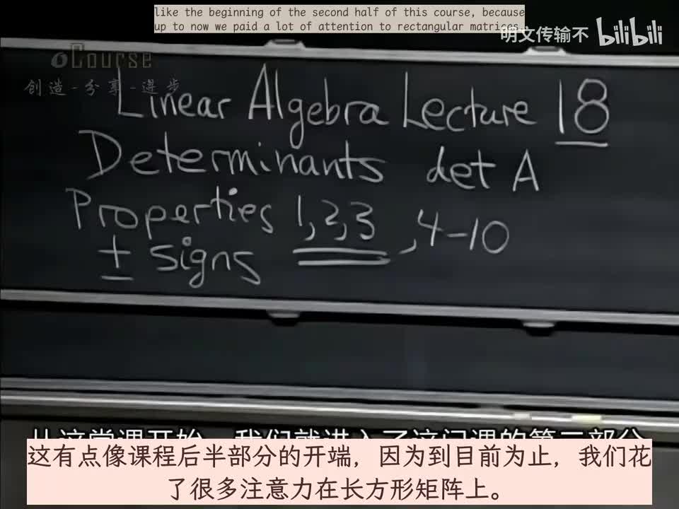 18行列式及其性质-明文传输不