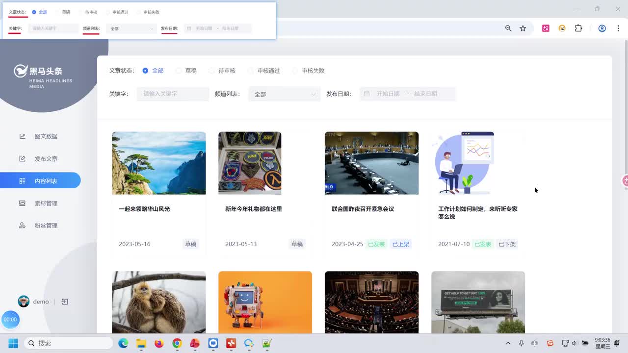 028.内容列表内容测试点
