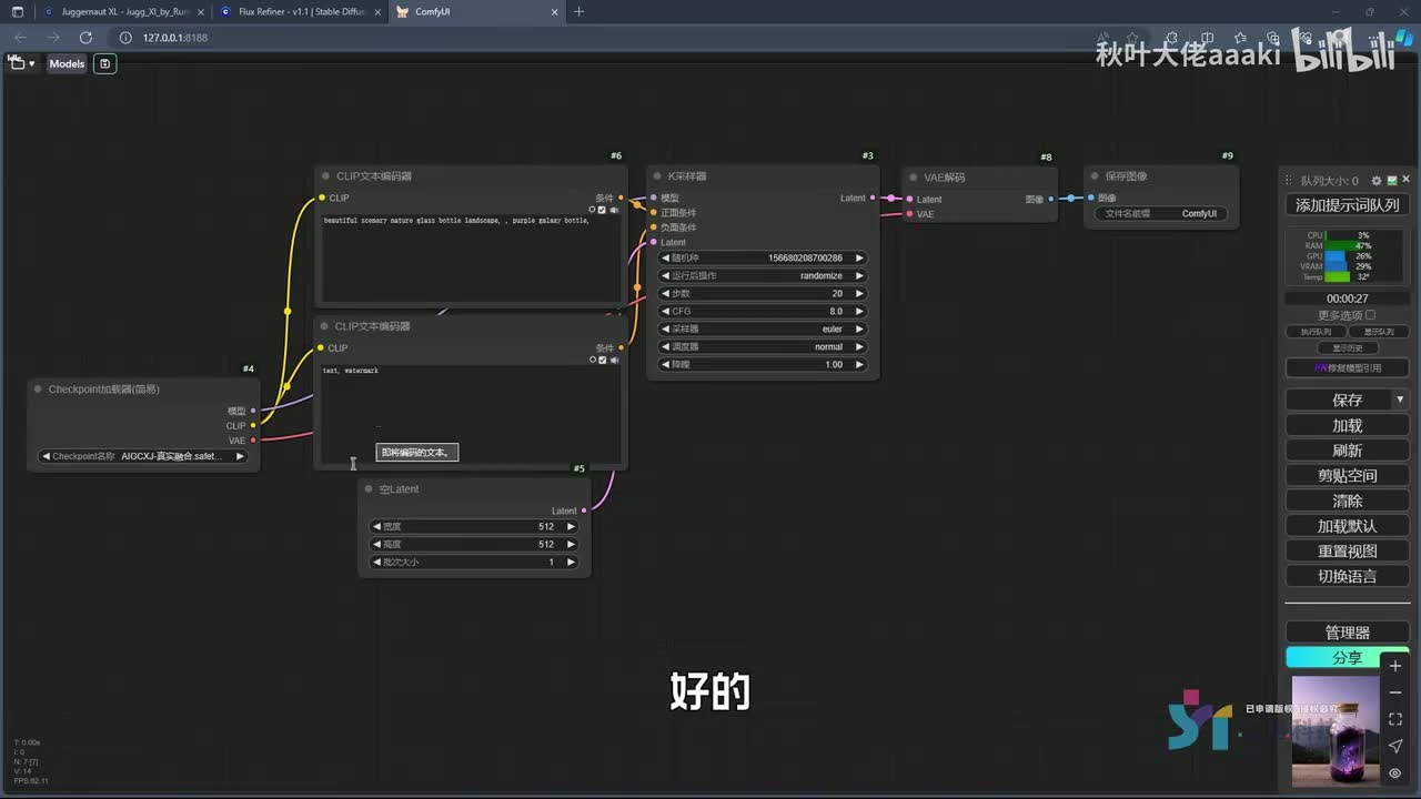【ComfyUI篇】11.controlnet原理讲解及搭建