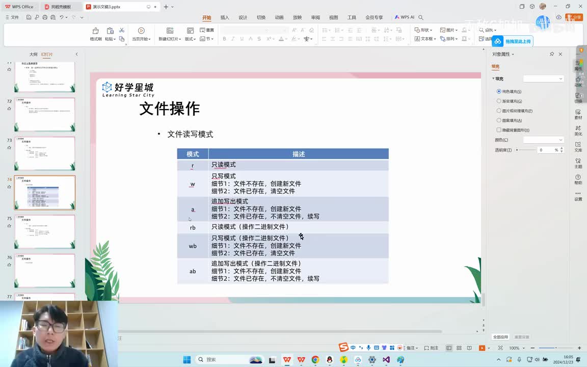 【进阶篇】97.文件操作读写操作的细节