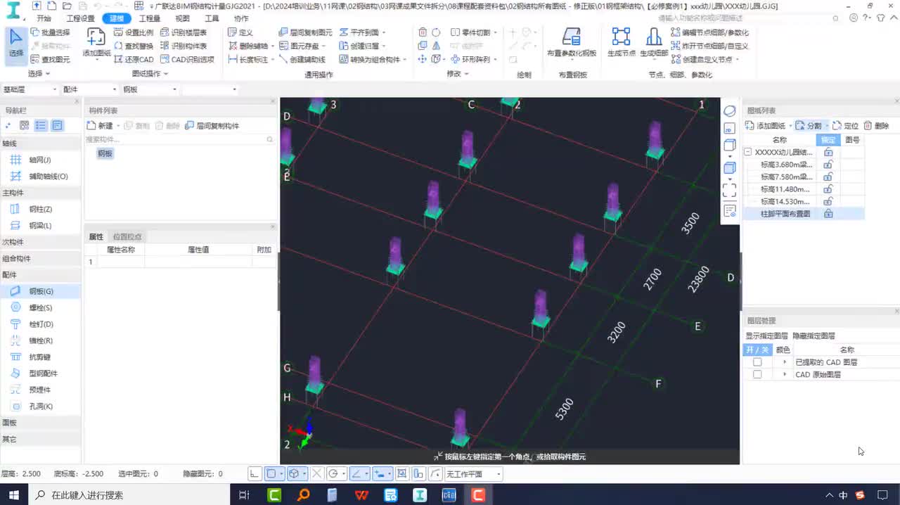 2-2-06、对拼节点、柱顶盖板的绘制