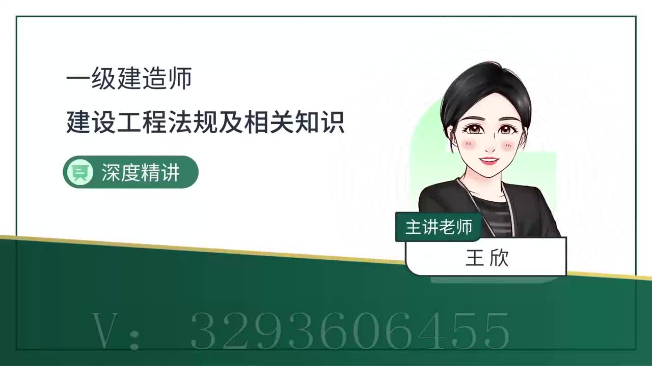 30-第5章-5.2-建设工程施工合同的规定（二）