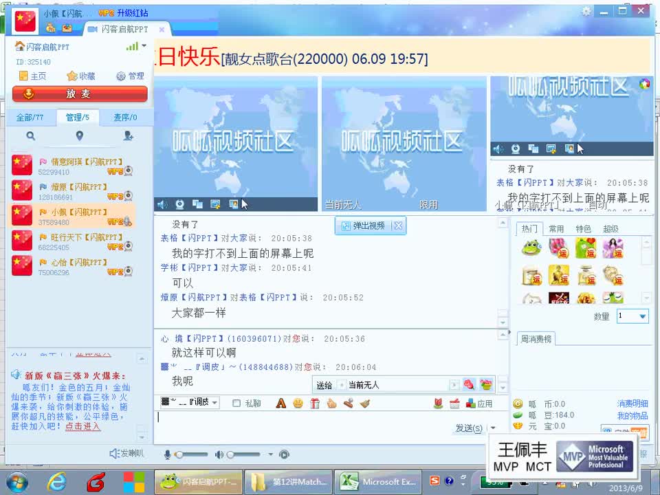 12、Excel第12讲：match+index