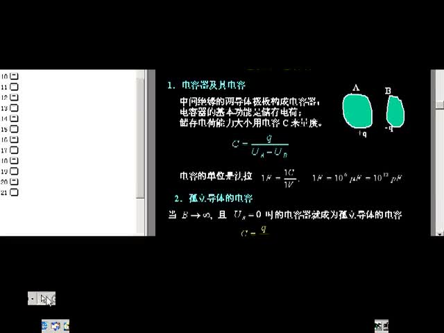54.第13讲_电磁学