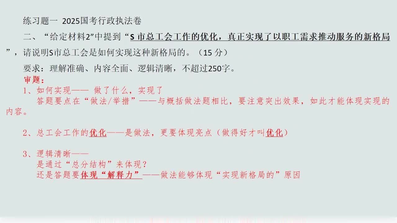 005. 加课3、4讲题目点评 (1)_ev