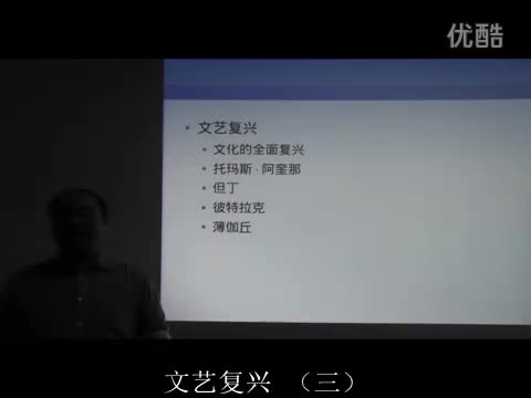 03 文化的复兴，托玛斯阿奎那，但丁，彼特拉克，薄伽丘