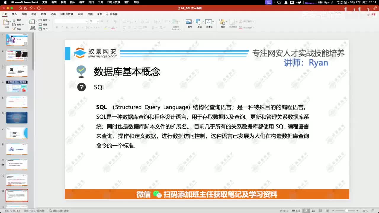 SQL结构化查询语言