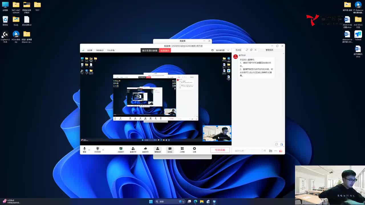20240923安全IA-加解密技术原理