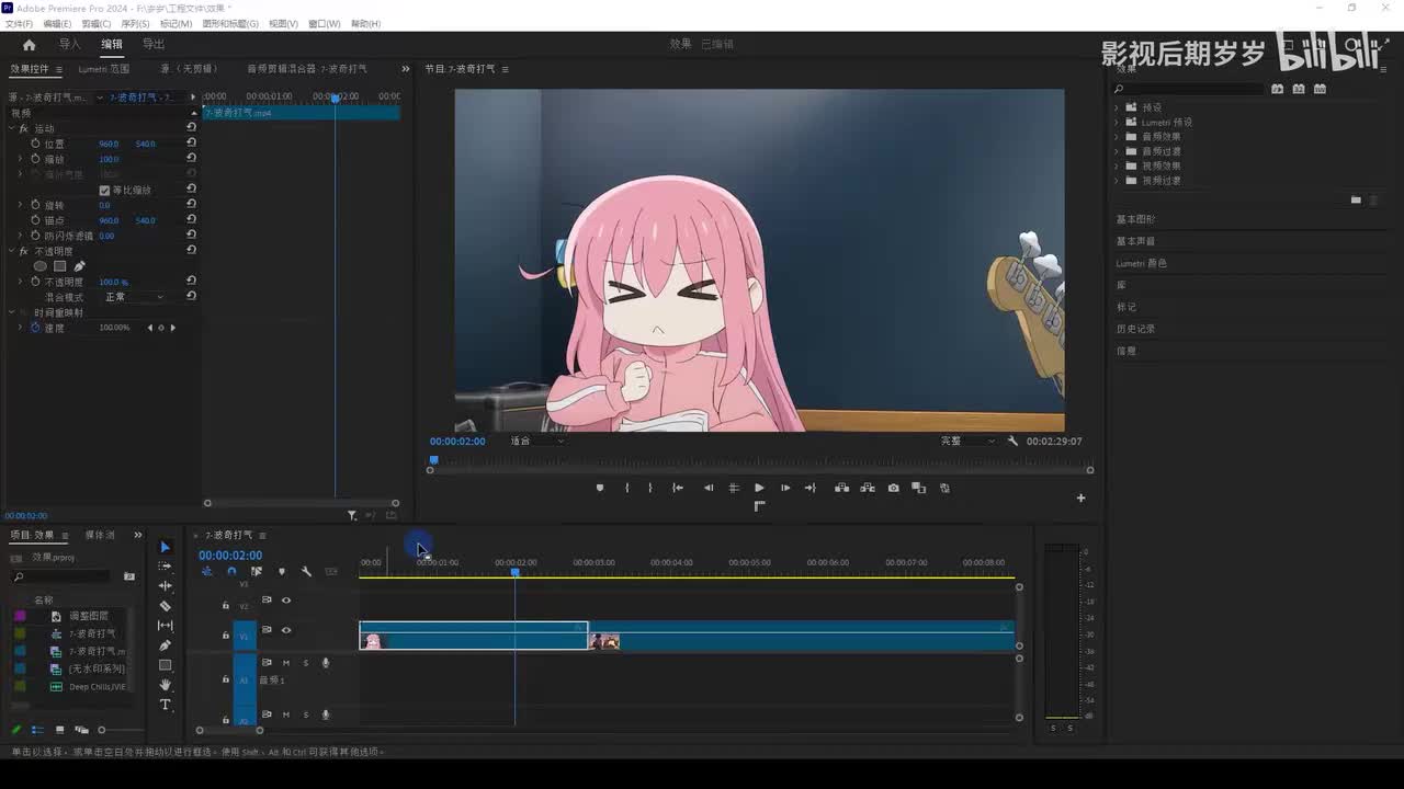 零基础学剪辑-进阶篇：12.变换与自动重构