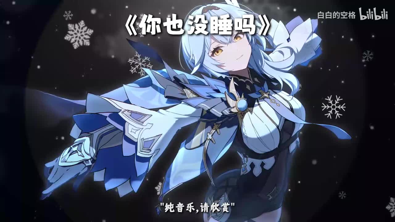 122.你也没睡吗