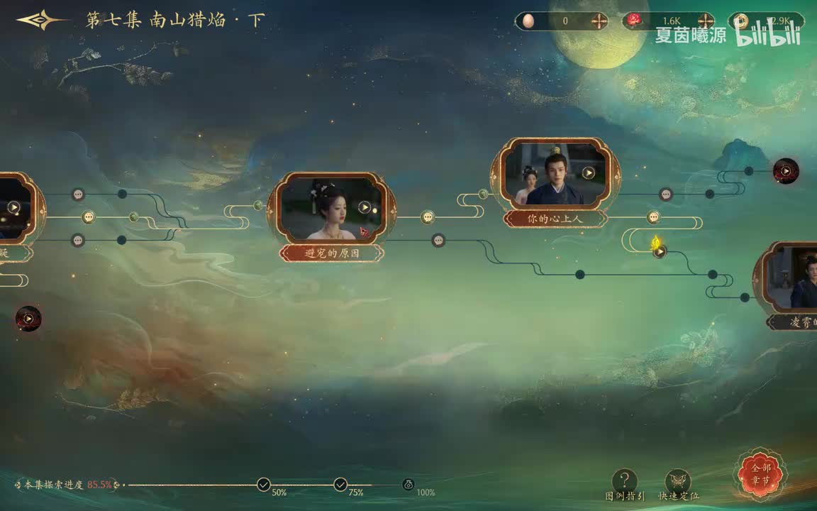 ★P41：中意之人不能告诉魏王，“那便祝武才人得偿所愿”