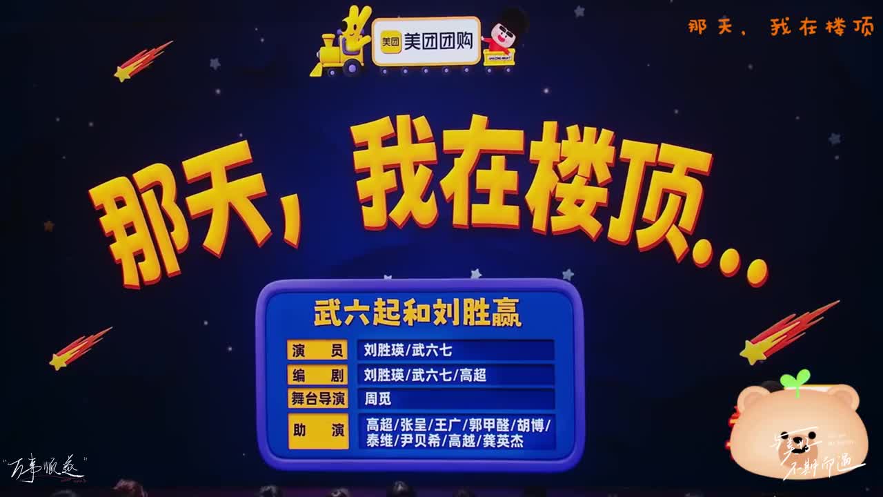 那天，我在楼顶